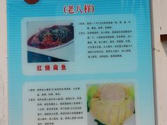 -三林本帮馆(中林街店)