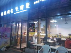 门面-舅姥爷砂锅(正阳路)