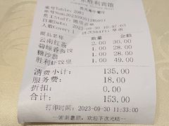 -广东胜利宾馆西关粤中餐厅