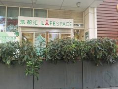 -五缘湾悦都汇购物中心