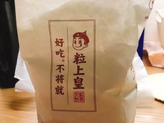 -粒上皇(淮河路步行街店)