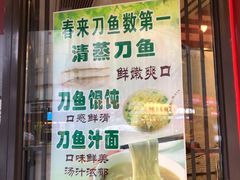 门面-老半斋(福州路店)