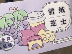 -好利来(交大店)