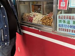 -庞记炸串