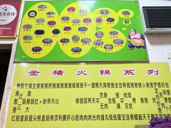 -华哥新鲜猪精品美食