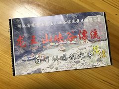 -安吉龙王山峡谷漂流