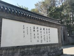 -周恩来同志少年读书旧址
