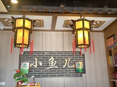 -千岛湖小鱼儿·淳安匠心农家菜