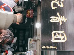 -沈记青团