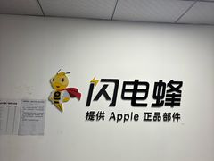 -铭修苹果华为手机平板维修服务(杨浦区店)