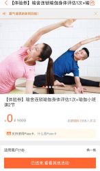 -瑜舍瑜伽连锁教室