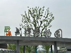 -武汉动物园