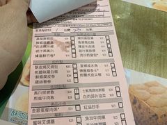 账单-添好运点心专门店(北角店)