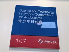 -森孚机器人编程·STEM积木·等级考试(虹口足球场中心)