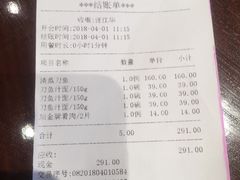 账单-老半斋(福州路店)