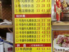 -抖牛白塔牛肉粿条汤(水围店)