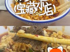 -清真馬峰小炒泡饃