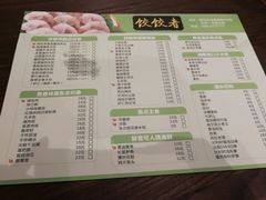 菜单-东北饭店·饺饺者( 学府壹号店)