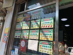 -澳门长洲糯米糍(柯打苏沙街店)
