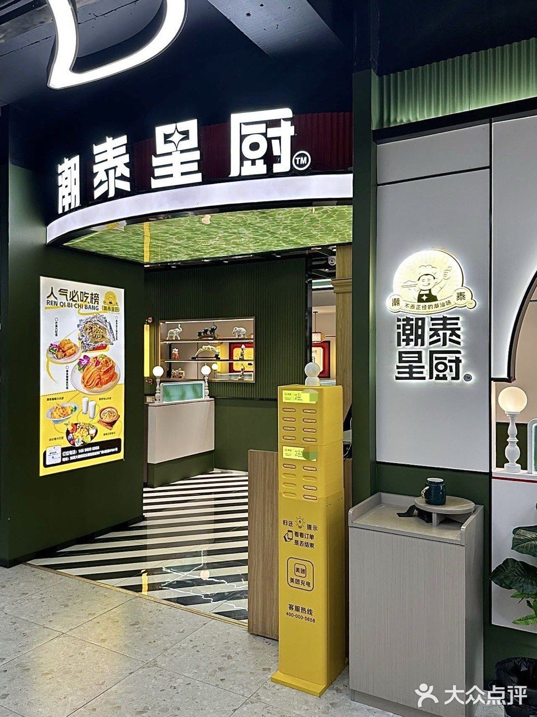 还有谁不知道汕尾🈶一家潮泰融合餐厅