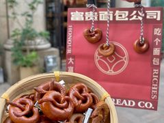 -富贵面包公司(运河店)