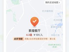 -素描餐厅(灵隐天竺店)