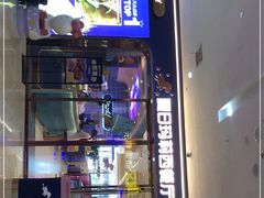 -夏日玛莉西餐厅(中茂城店)