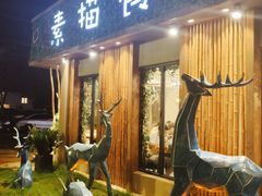 -外婆船宴餐厅·外婆喊你回家吃饭