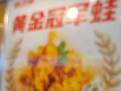 -味之绝热血美蛙鱼火锅(中坝店)