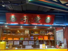 -吼堂老火锅(太古里总店)