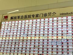 -中国人民解放军总医院