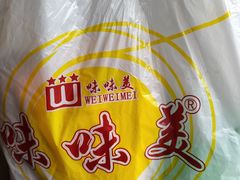 -味味美·汉堡炸鸡(山东路店)
