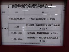 -广西壮族自治区博物馆