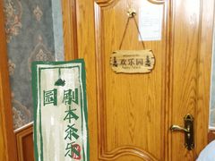 -塔顶·Cafe·日啡夜酒(北京路店)