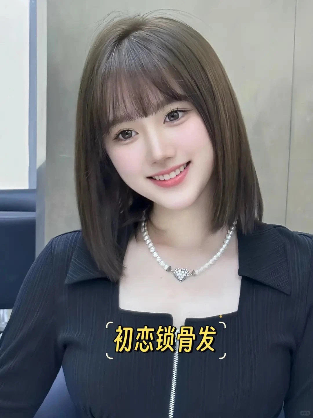 适合宝妈的中短发,不仅好看好打理还显年轻!#高层次锁骨发 #锁骨发型