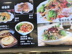 -魏家凉皮(祈年大厦店)