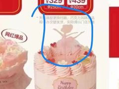 -味多美蛋糕(大红门店)