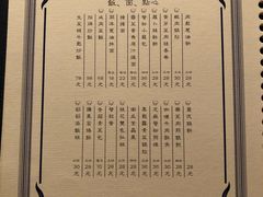 菜单-福1088