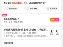 -鲜呦蒸汽石锅鱼(北辰路店)