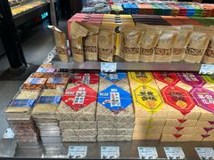 -乾芝斋·苏式糕点·碧螺春茶酥(平江路店)