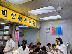 -澳洲牛奶公司(佐敦店)