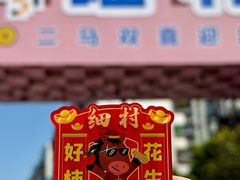-细村农贸综合市场