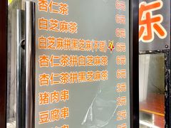 -谢怀亮芝麻茶