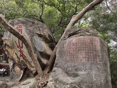 -乌山风景区