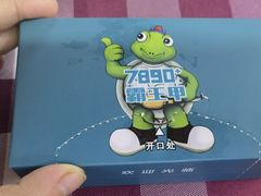 -7890+霸王甲·甲鱼爱尚蛙(坪洲店)