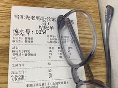 -鸭味先老鸭粉丝馆(瑞金路二号四号小区店)