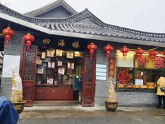 门面-四海楼(如皋定慧禅寺店)