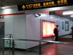 -常熟路(地铁站)