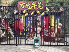 -杭州乐园