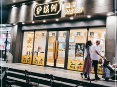 门面-泸溪河桃酥(江宁万居汇店)